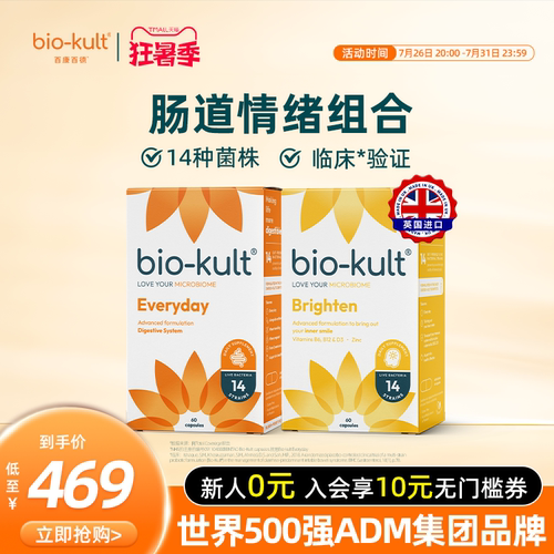 英国biokult百康百德益生菌