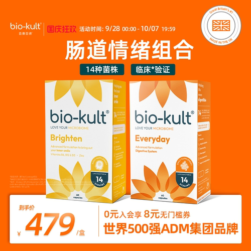 英国biokult百康百德益生菌