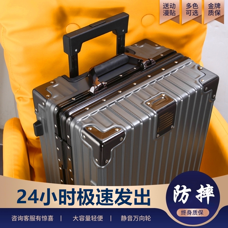 灰色行李箱24寸铝框大容