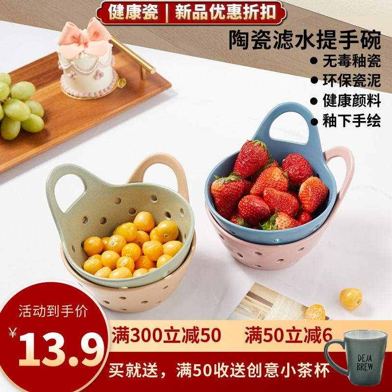 防霉陶瓷沥水水果篮 洗水果碗洗肉碗沥水碗过滤碗厨房神器沥水篮