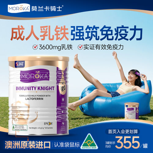 【认准官旗正品】免疫差专用