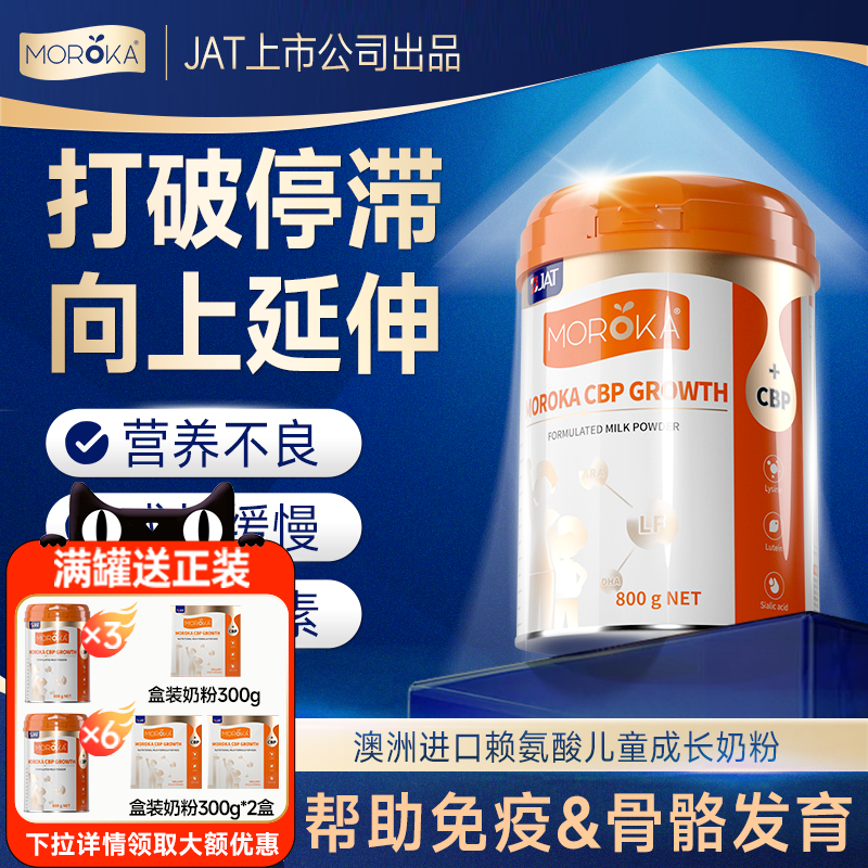 【官方旗舰店】CBP儿童成长奶粉