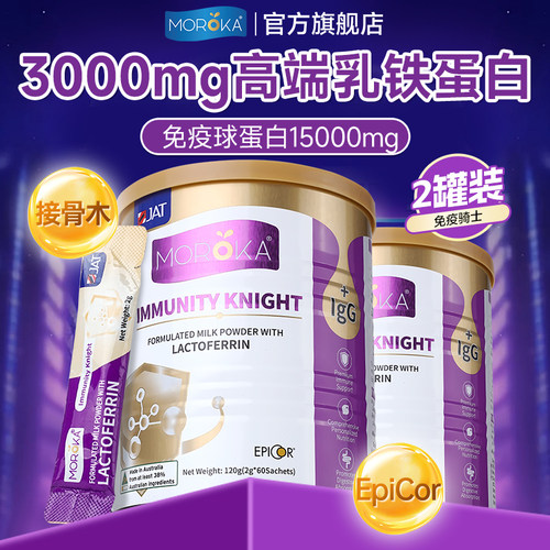 【官方旗舰正品】澳洲营养师推荐