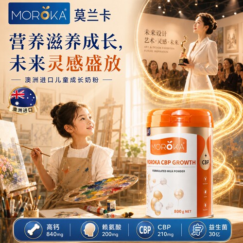 【鼎配CBP成长奶粉】成长黑科技