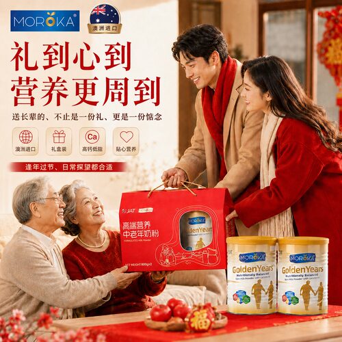 【奶粉礼盒】澳洲进口中老年奶粉