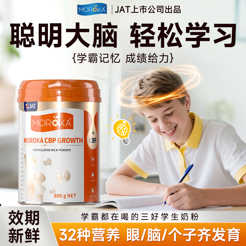 养成学霸脑成绩蹭蹭涨