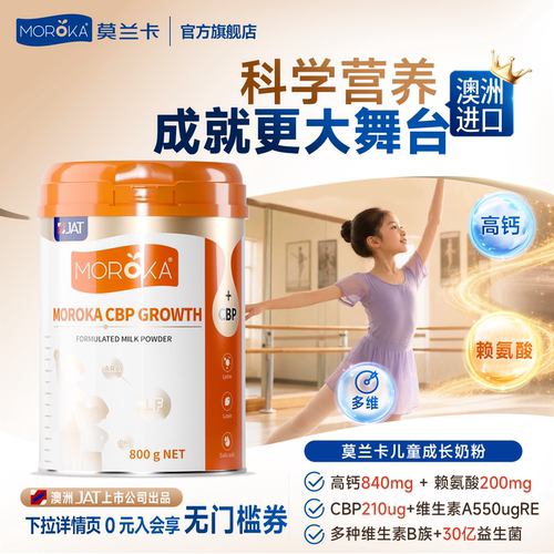 【官方旗舰店】CBP儿童成长奶粉