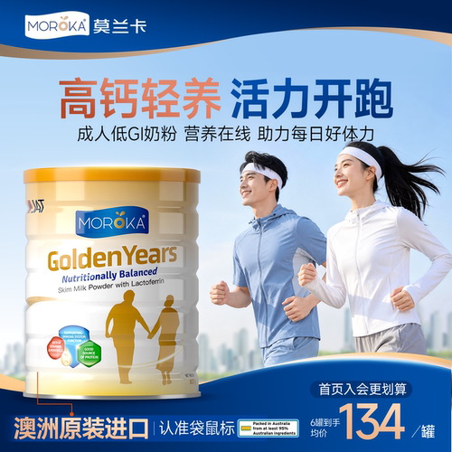成人专用【23种医学全营养奶粉】