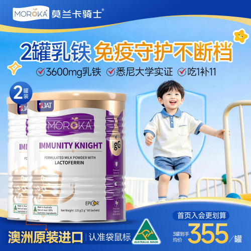 【官方旗舰正品】澳洲营养师推荐
