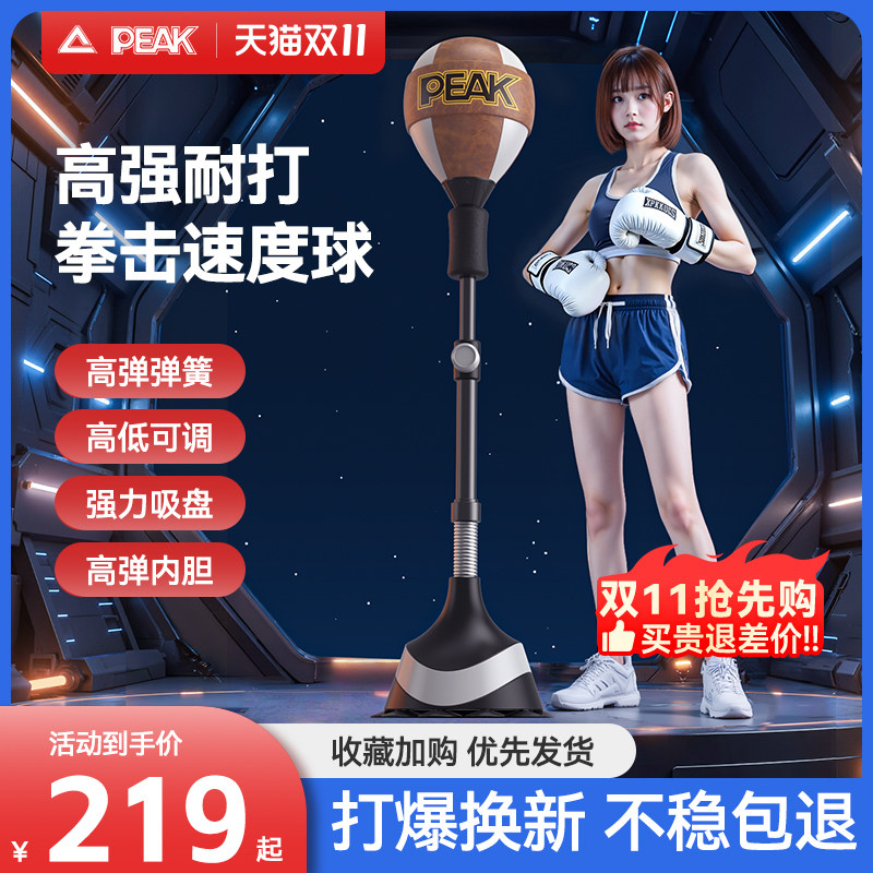 Peak/匹克弹簧反应球家用速度球