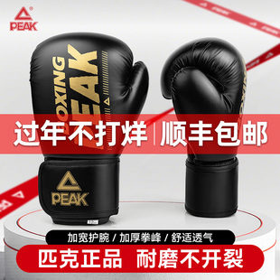 匹克拳击手套泰拳散打自由搏击专业拳套成人儿童男女通用训练套装