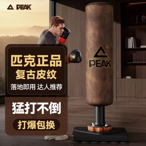 匹克拳击沙袋家用不倒翁沙包