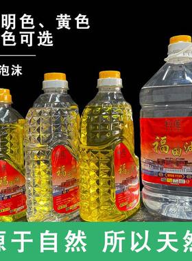 大桶装供佛油长明灯液体油供佛灯油液态酥油5升2升无烟家用长明灯