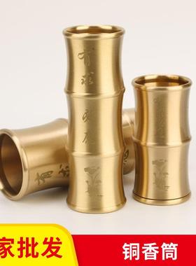 厂家黄铜香筒插香筒竹节香筒插线香香管装香家用檀香笔筒