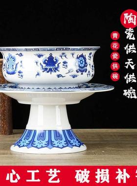 青花瓷供天碗陶瓷彩油斋天碗供佛碗 酥油碗莲花供天盘碗供奉供碗