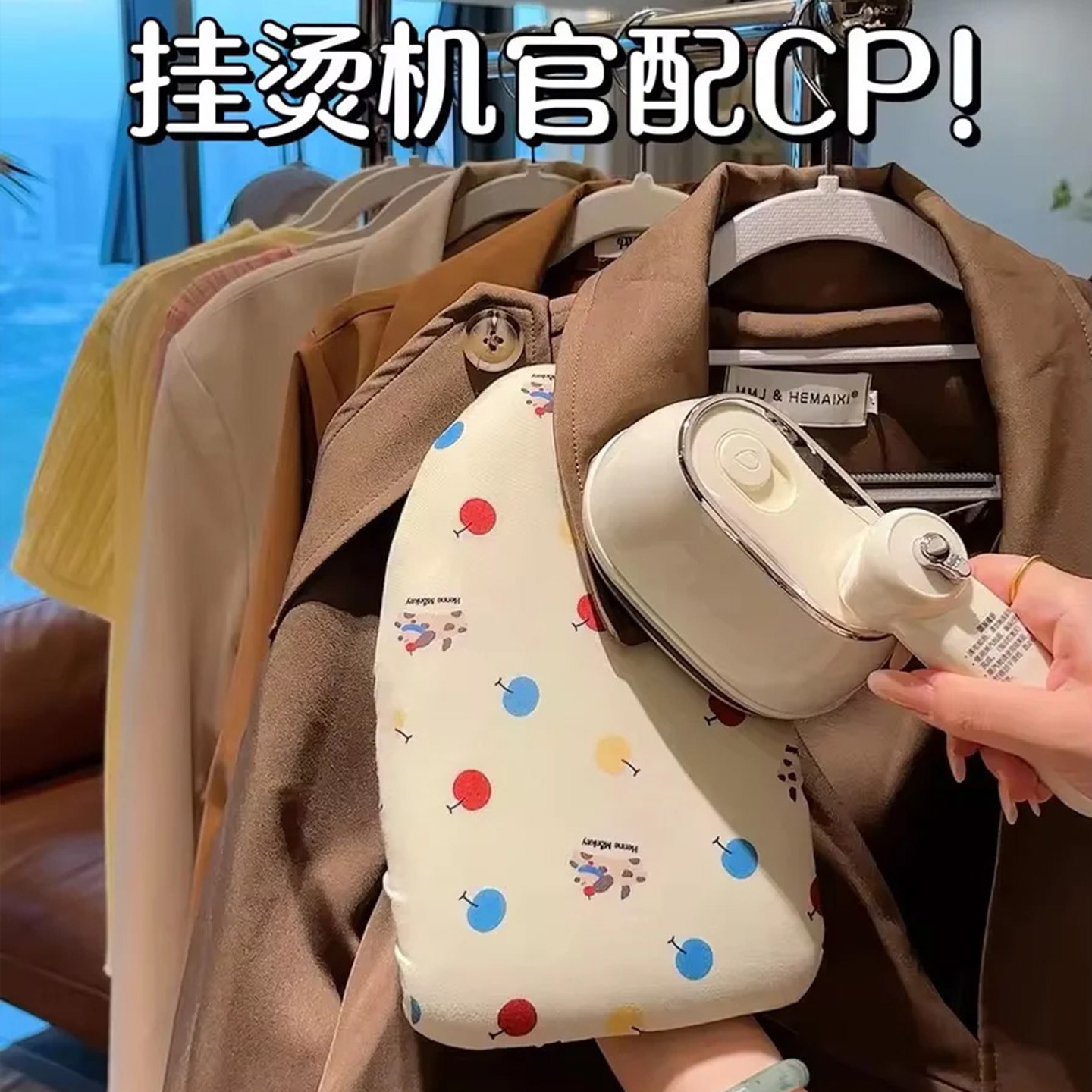 裁缝店学来的1秒熨平小妙招！手持烫衣板神器家用电熨斗板耐高温