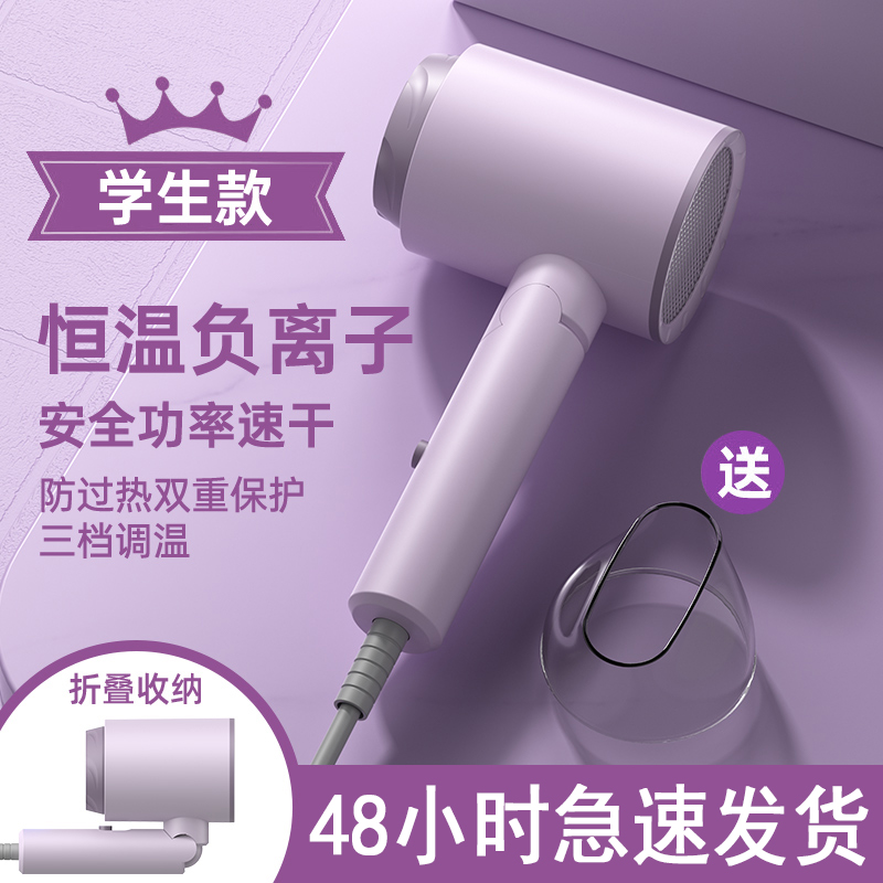 电吹风机家用可折叠学生宿舍专用大风力负离子护发不伤发超静音儿
