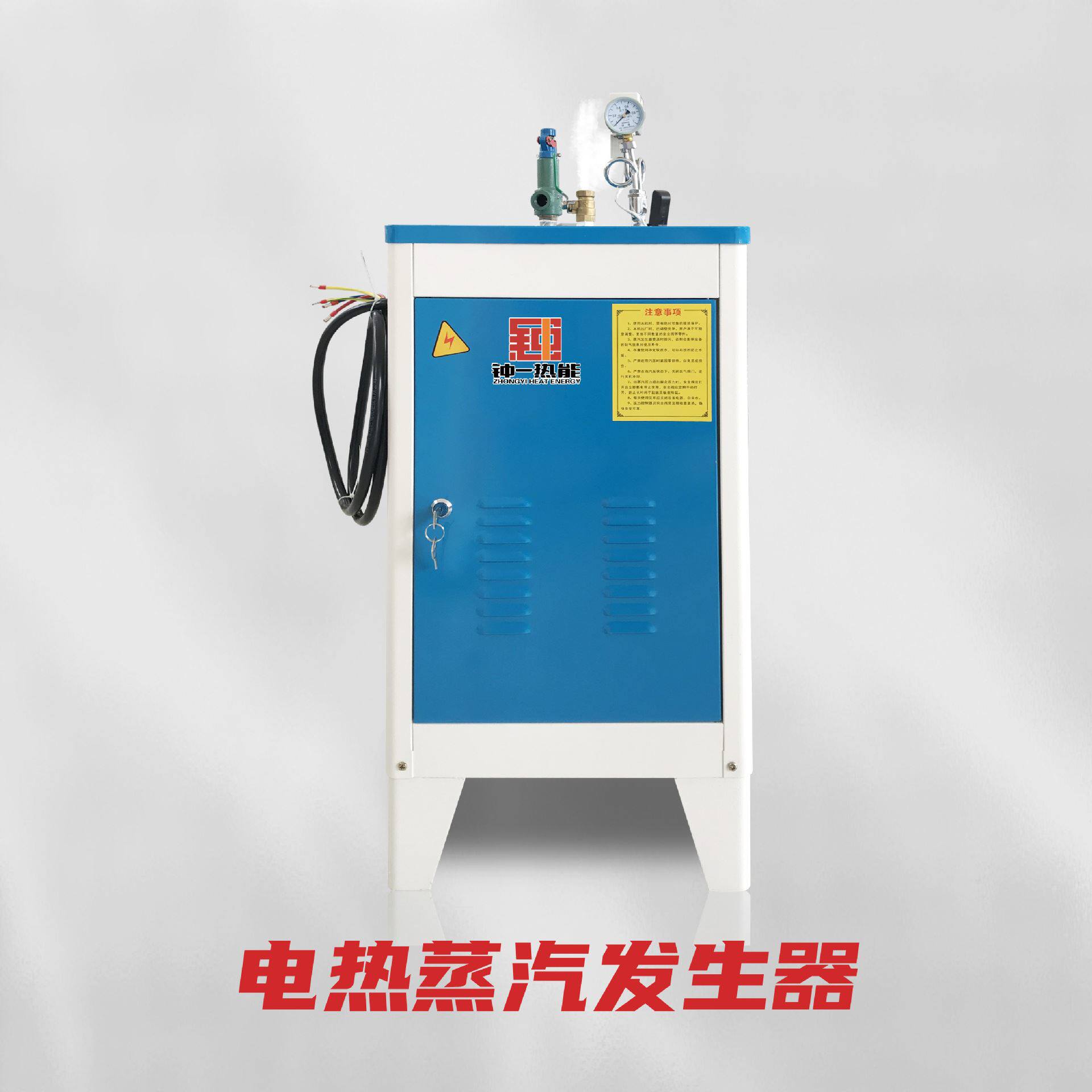 钟一热能3-360kw全自动电加热蒸汽发生器 蒸汽锅炉蒸汽机厂家供应