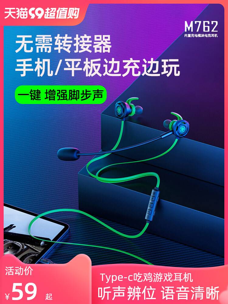 适用游戏电竞耳机吃鸡手机电脑平板ipad和平精英有线入耳式降噪m7使用感如何?