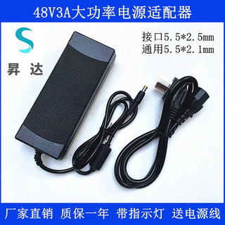 48V3A电源适配器48V6A 5A 4A 3A光端机POE集中供电交换机监控电源