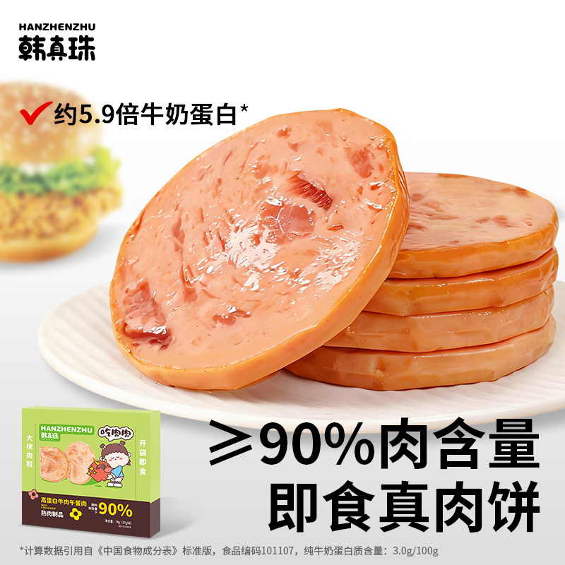 韩真珠黑猪午餐肉单独包装牛肉火腿午餐肉儿童无添加色素儿童零食
