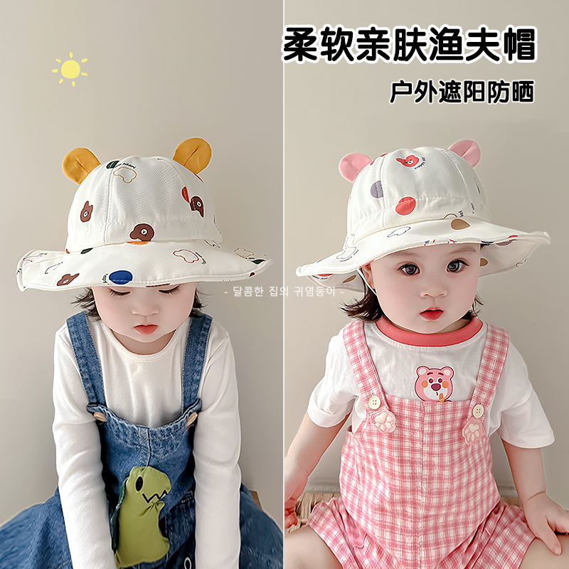 1一3岁宝宝帽子春秋男孩女宝渔夫帽夏季薄款儿童防晒帽女童遮阳帽