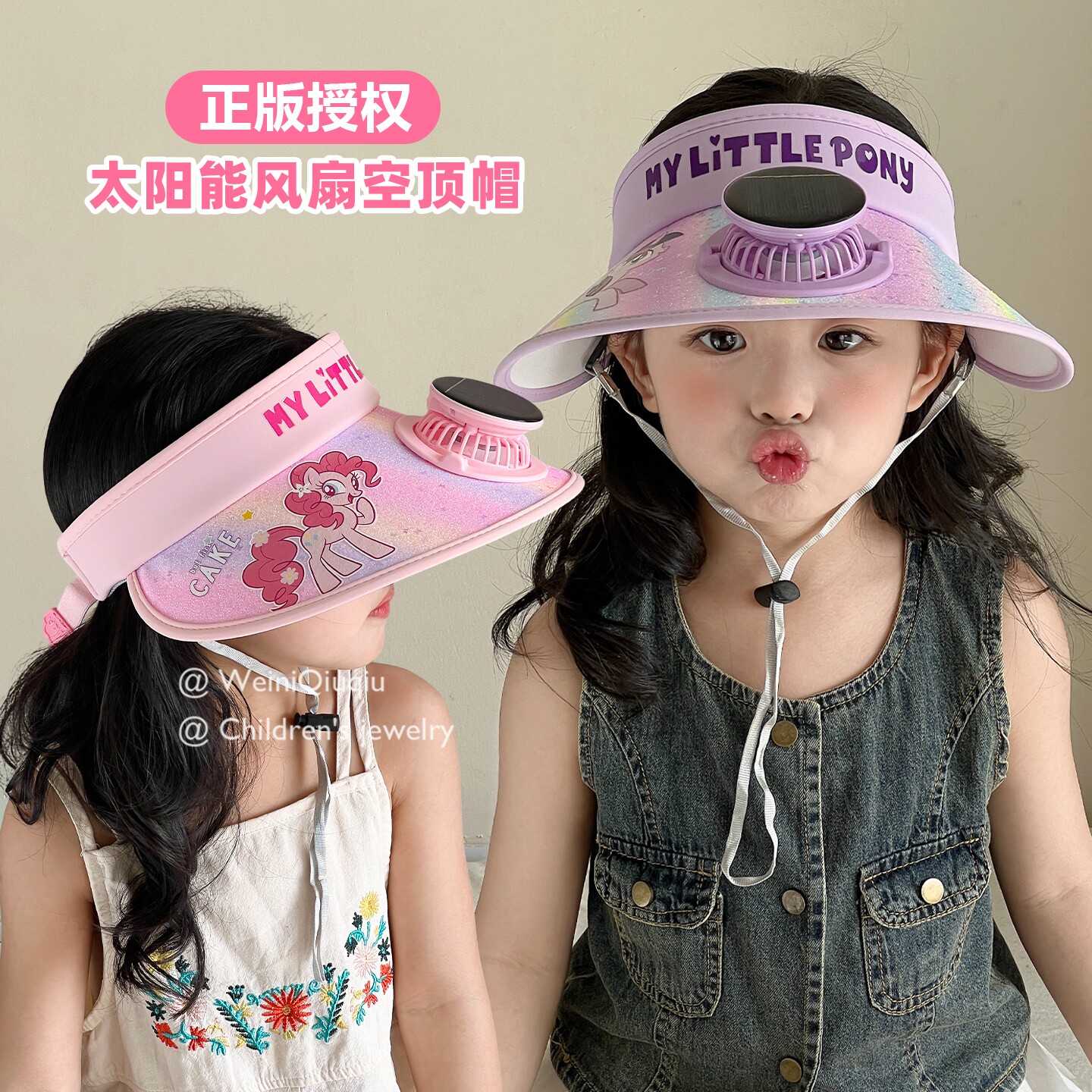小马宝莉儿童太阳能风扇帽可爱女童夏季防晒空顶帽防紫外线遮阳帽