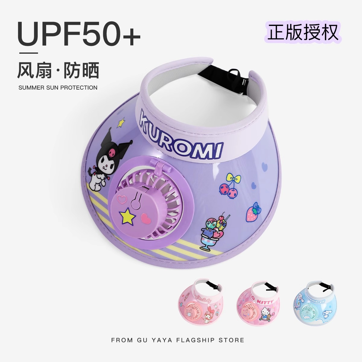 三丽鸥帽子儿童防晒帽女童2025新款太阳帽防紫外线男童宝宝遮阳帽