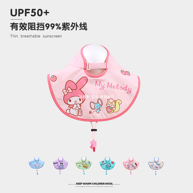 三丽鸥帽子儿童防晒帽遮脖子空顶沙滩帽2025新款大帽檐女童遮阳帽