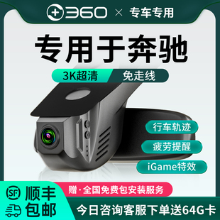 GLB行车记录仪GLA200 GLC 360专用于奔驰A级C级E级S级C260L E300L