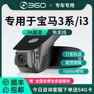 免走线 330行车记录仪2025新款 360专用于320宝马3系i3 325Li隐藏式