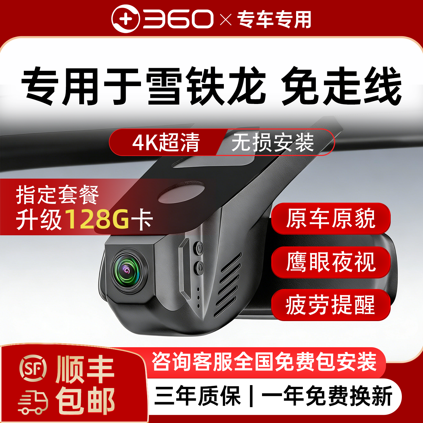 360专用于凡尔赛C5X雪铁龙C6 C5世嘉C4L天逸c5aircross行车记录仪