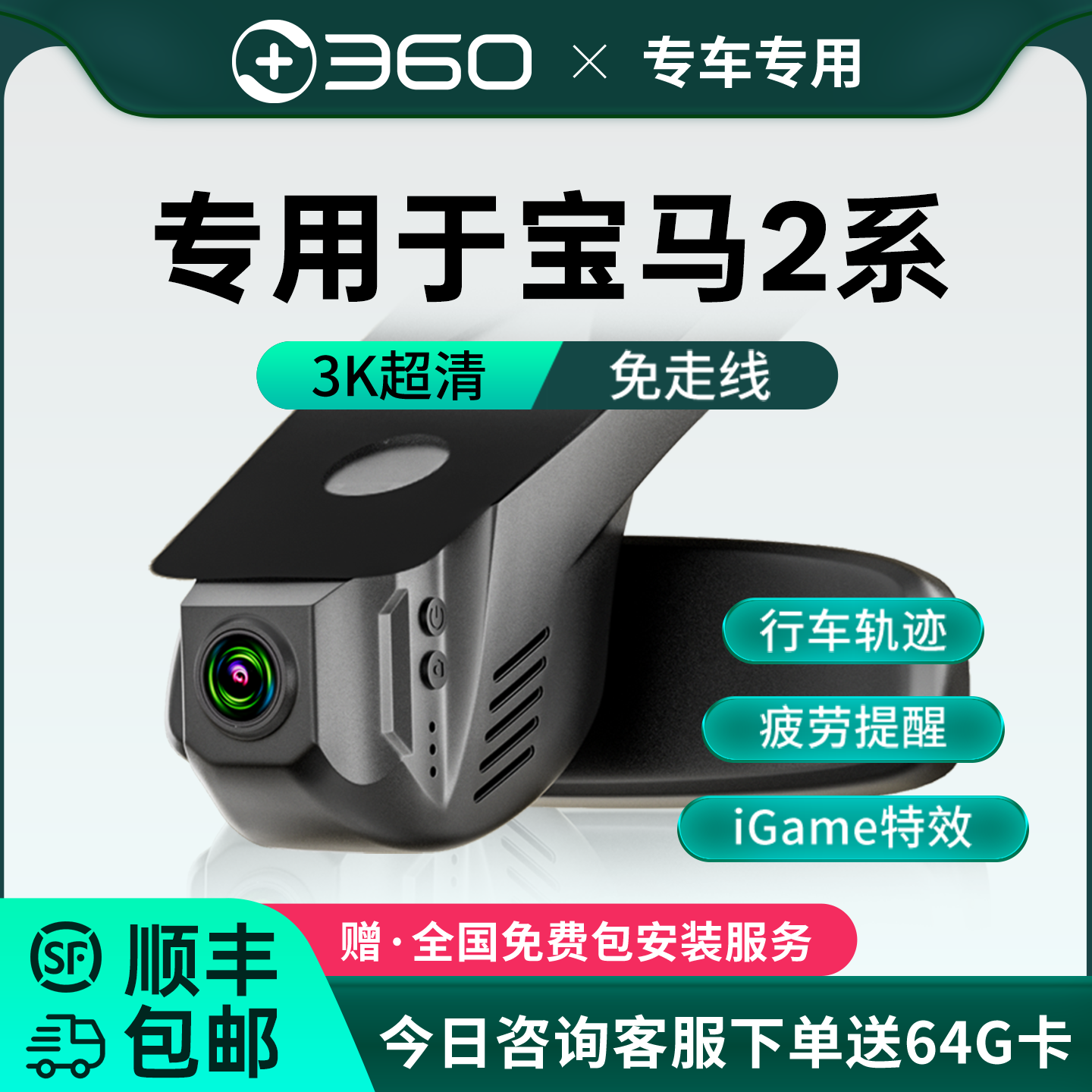 专用于宝马2系225L/225i/M240i/M235L免走线2026新款M2行车记录仪