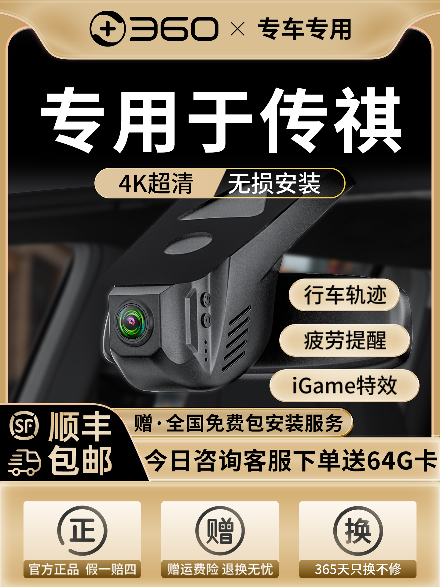 360广汽传祺Gs4 Gs8 E安Y影豹E安V/S Plus M8行车记录仪