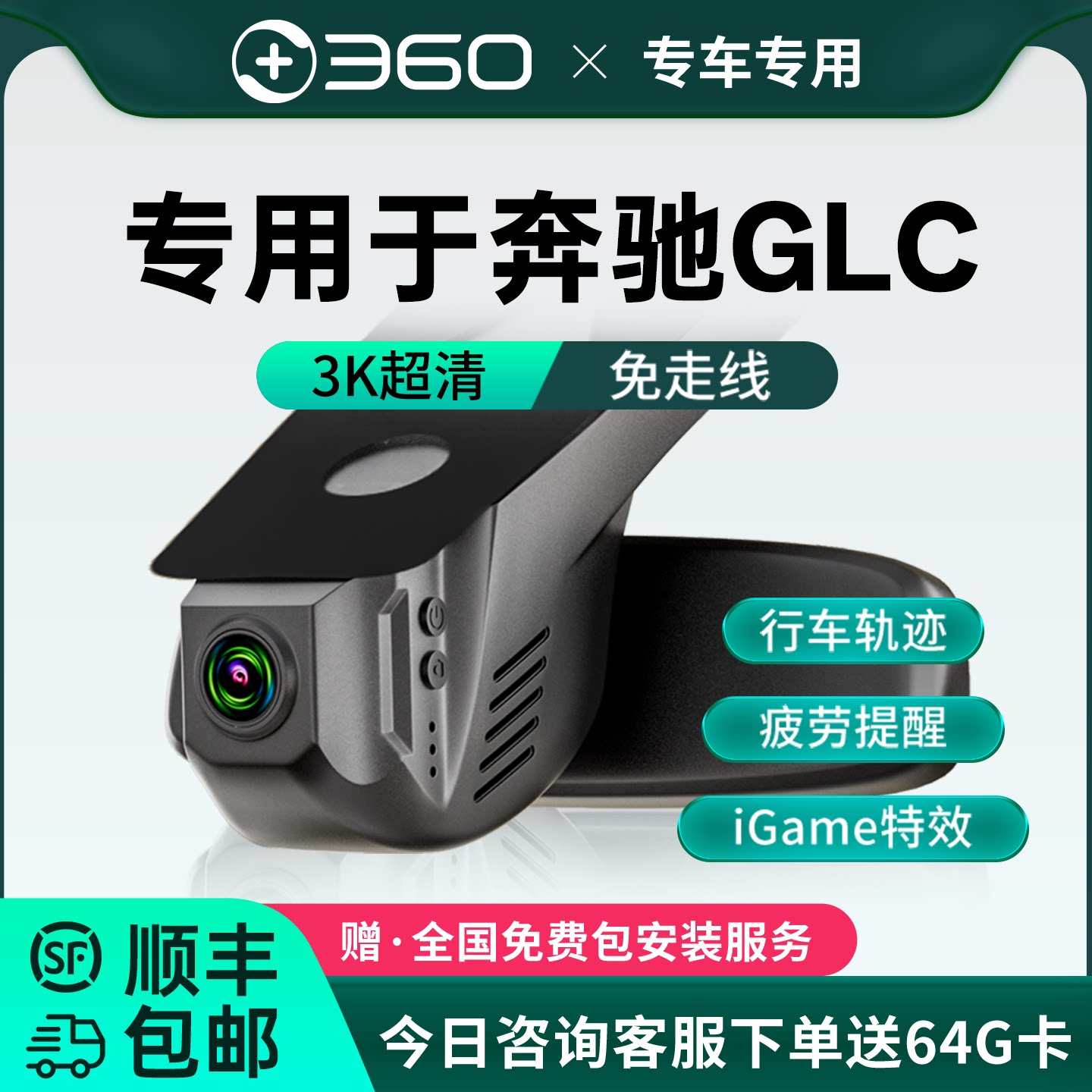 奔驰GLC300L/260L专用行车记录仪图片