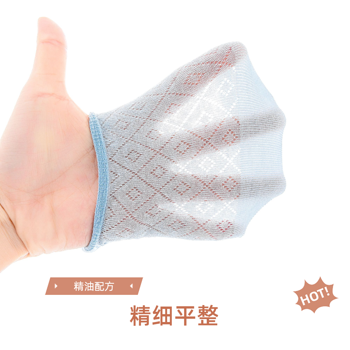 Saisamorn赛莎梦夏季透气精油袜