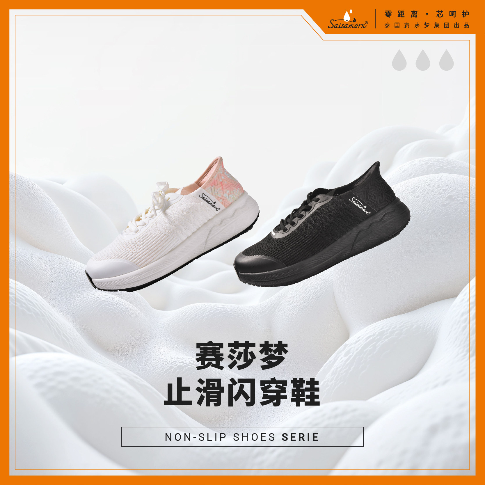 Saisamorn赛莎梦一脚蹬乳胶保健止滑闪穿鞋,女士内衣/男士内衣/家居服,内衣配件,淘宝优惠券,粉丝福利购,淘宝优惠卷