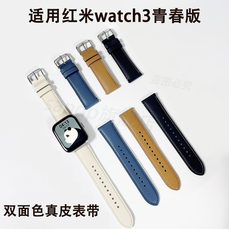 sanD-P红米watch4商务真皮手表带