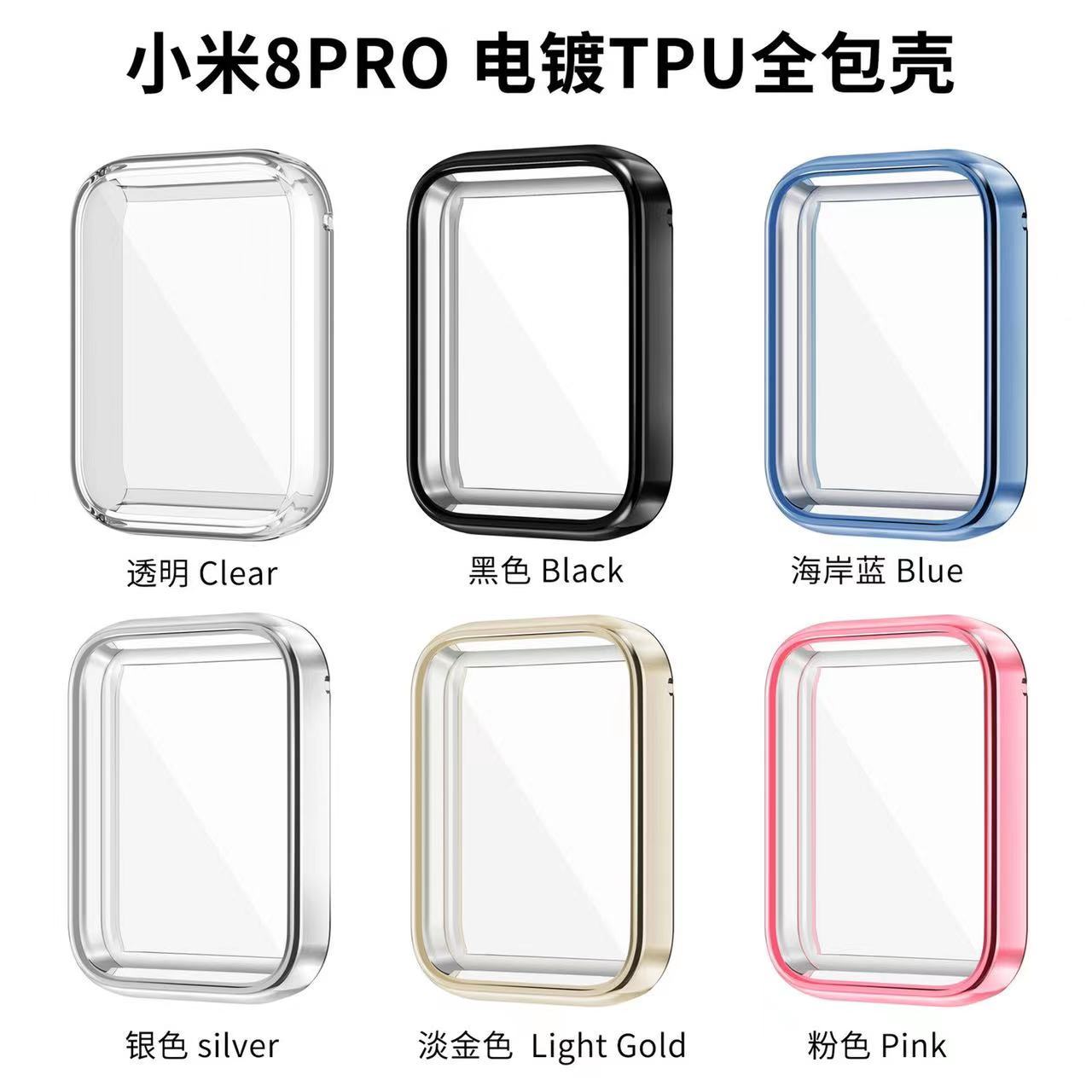 sanD-P小米8pro手环防摔保护壳