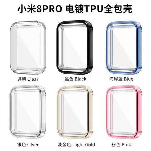 sanD-P小米8pro手环防摔保护壳