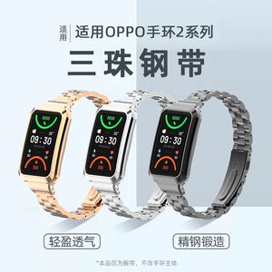 适用OPPO手环2表带米兰尼斯磁吸金属钢带卡扣oppoband2代手环腕带NFC版通用三株不锈钢替换带米兰卡扣网带