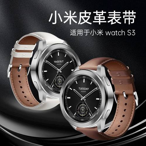 sanD-P小米S3双面皮真皮防水表带