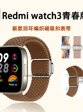 适用红米watch4表带新款尼龙回环编织表带红米watch5Active表带磁吸扣小米watch3/2/1表带9pro磁吸男女腕带