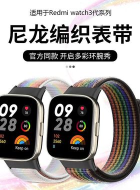 适用红米watch4手表带红米watch5表带尼龙回环魔术贴Redmi3/2/1代编织watch5Lite/3Active防汗魔术贴透气腕带