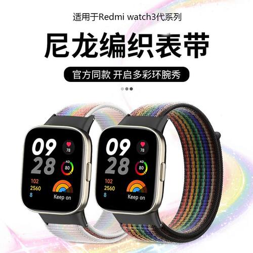 sanD-P红米watch5卡扣尼龙编织带