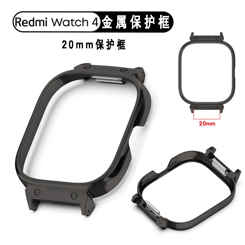 sanD-P红米watch4手表金属保护壳