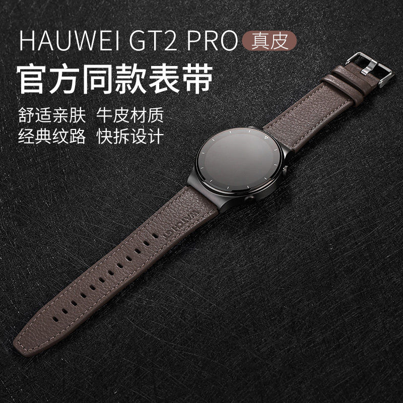 sanD-P华为gt3gt2荔枝纹牛皮表带