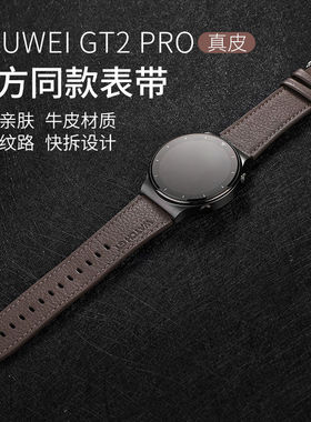 适用华为gt4表带新款小牛皮材质表带华为gt3/gt2表带2Pro保时捷头层皮22mm表带荣耀magic2商务高级46mm表带