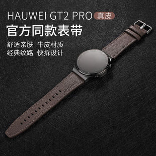 适用华为gt4表带新款 gt2表带2Pro保时捷头层皮22mm表带荣耀magic2商务高级46mm表带 小牛皮材质表带华为gt3