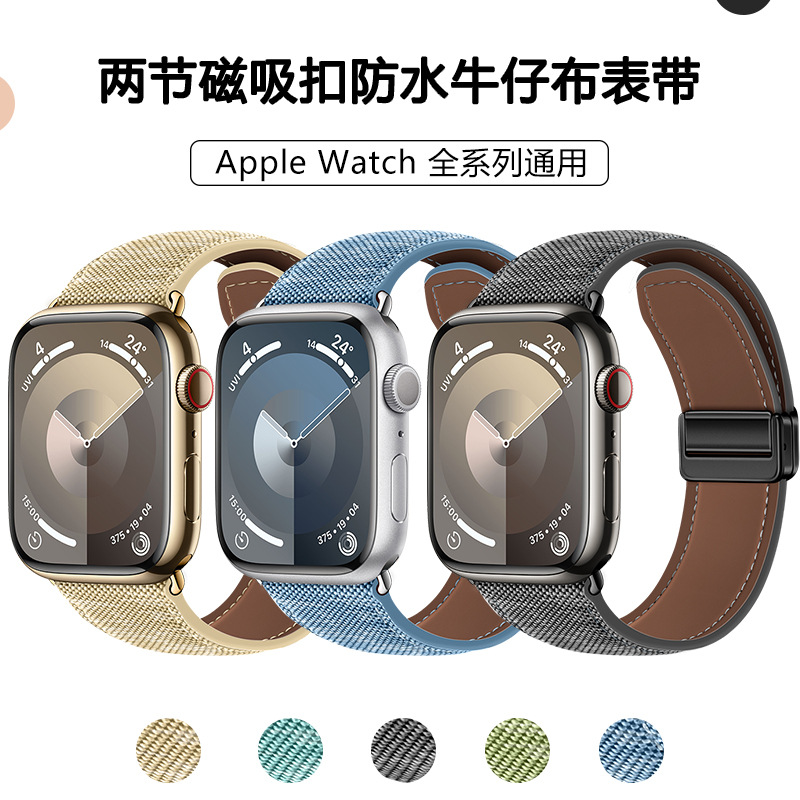 sanD-P苹果iWatch牛仔布防水表带